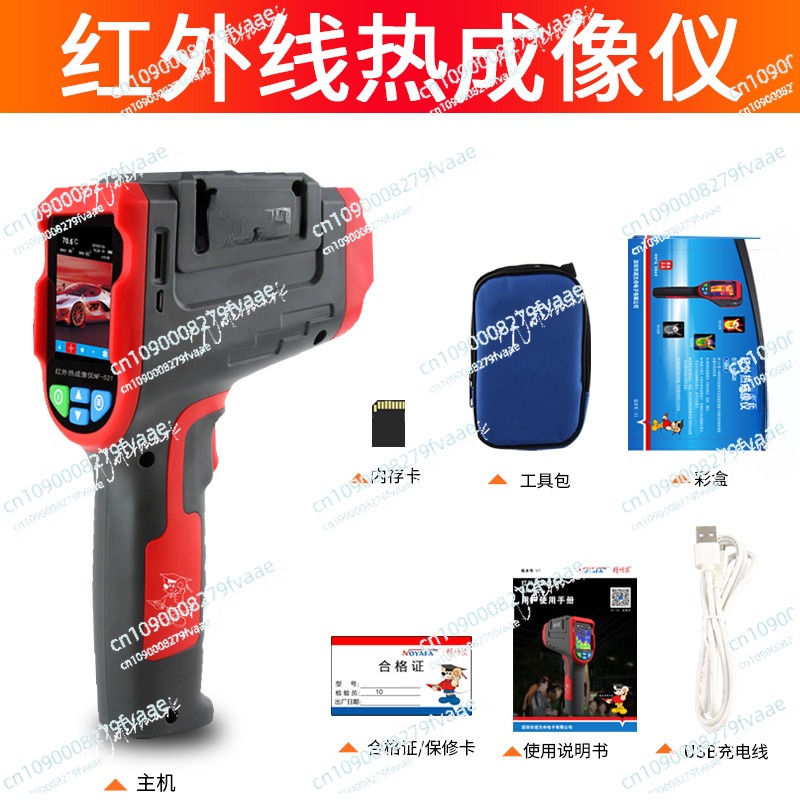NF-521 Handheld Imager Reparat – Nf 521 Thermal Imaging Camera Bewertung und Preis